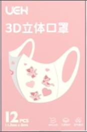 女童3D口罩（1盒12只）