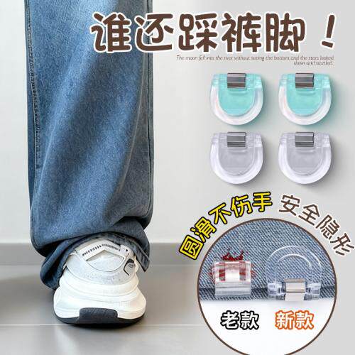 2个裤脚防拖地神器隐形免缝裤腿挽边神器固定夹子