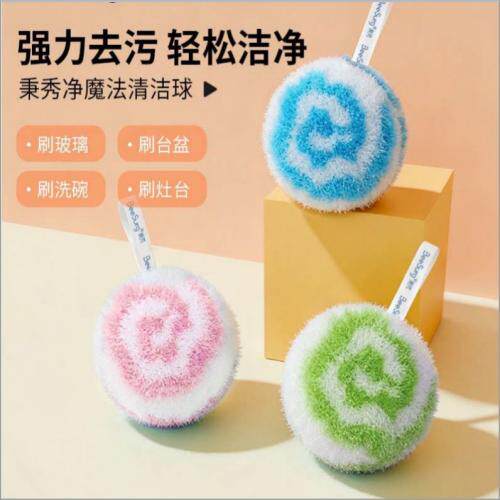 魔法清洁球