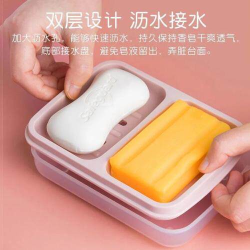 双层肥皂盒-粉色