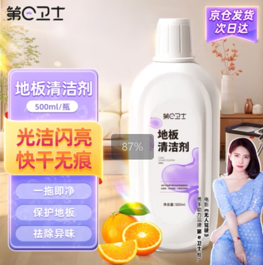 地板清洁剂 500ml