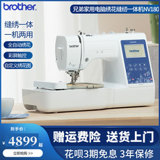 Швейная машина 问客服寻直播间福利兄弟缝纫绣花一体机 Brother