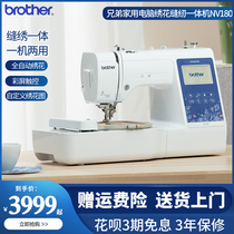 (Consultation and discount) Brothers Sewing Machine Computer Embroidery Machine Sewing Embroidery Machine NV180