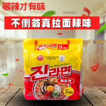 South Korea ramen imported instant noodle packaging tumbler ramen real ramen spicy 120g * 5 Korean food