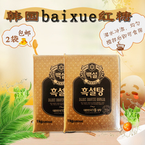 South Korea brown sugar original imported edible brown sugar Brown Sugar Brown Sugar Baking material Red sugar 1000g * 2 bags 4kg