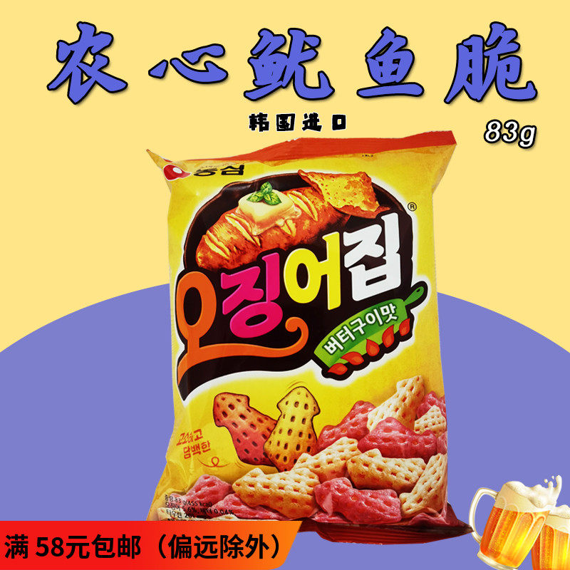 Korean original imported food Korean casual snack Nongshim squid slices 83g crispy and delicious squid puffing