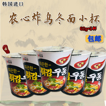 South Korea imported instant noodles agricultural heart fried udon noodles Cup Noodles instant noodles small Bowl Noodles 62g * 5 cups