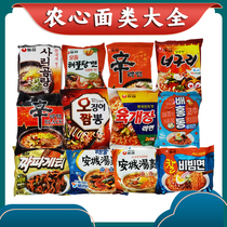 South Korea Imports instant noodles Heart-shaped Spicy Cabbage Mixed Noodles Bagged Cold Mixed Pasta for Instant Snacks