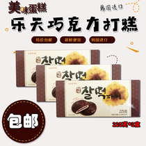 South Korea imported snack item Lotte chocolate cake Q cake 225g * 3 boxes of glutinous rice cake sandwich pie