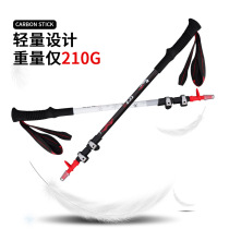 Japanese carbon fiber trekking stick carbon ultra-light telescopic walking stick outdoor mountain climbing hiking outside lock crutches off-road equipment