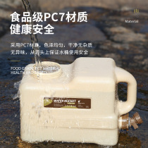 Japanese outdoor bucket with faucet food-grade large-capacity water storage tank camping equipment supplies picnic car portable