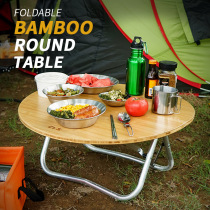 Japanese outdoor portable folding table car bamboo board table folding small round table camping simple barbecue picnic table