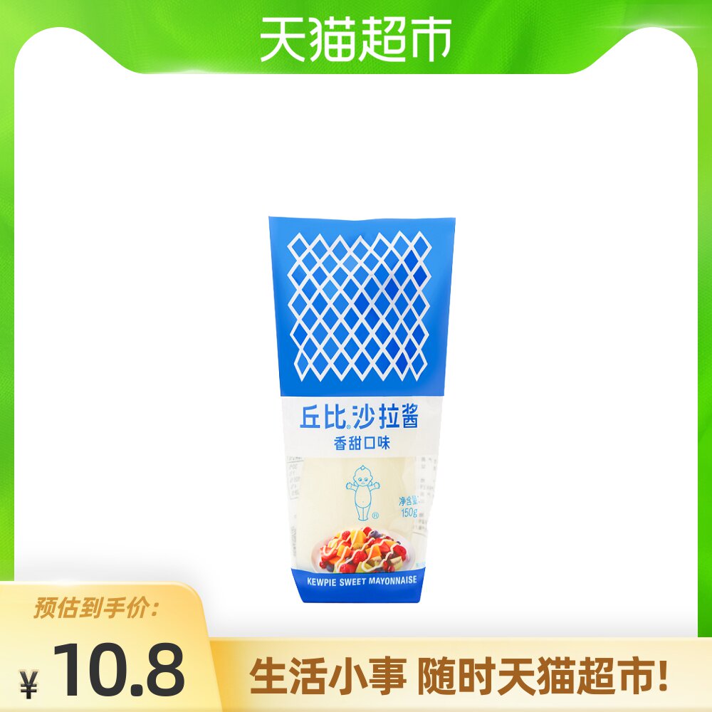 Chewie Mayonnaise Salad dressing Sweet 150g Salad dressing Fruit and vegetable burger Sandwich Easy squeeze bottle