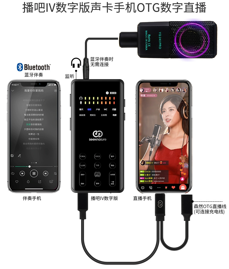 Senran (Thiết bị gia dụng) Phiên bản kỹ thuật số OTG thế hệ thứ 4 của điện thoại di động OTG phát sóng trực tiếp card âm thanh người nổi tiếng trên internet - Thiết bị sân khấu