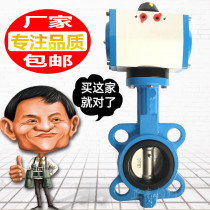 Pneumatic butterfly valve pneumatic valve D671X pneumatic wafer type butterfly valve DN50 65 80 100 150 300