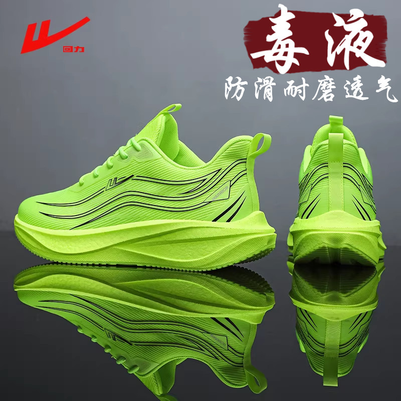 Hui Li Shanghai Big Boys' Shoes 2026 New Spring Breathable Running Shoes Cushioning Rebound Sports Shoes Soft Sole Size 45 Large Size
