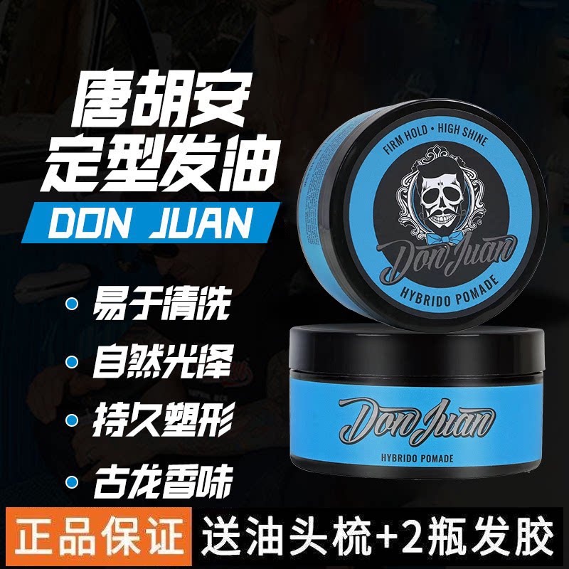 American Don Juan Hair Oil Super Strong Hold Hair Wax Pomade Styling Gel Long-Lasting Hold Gel