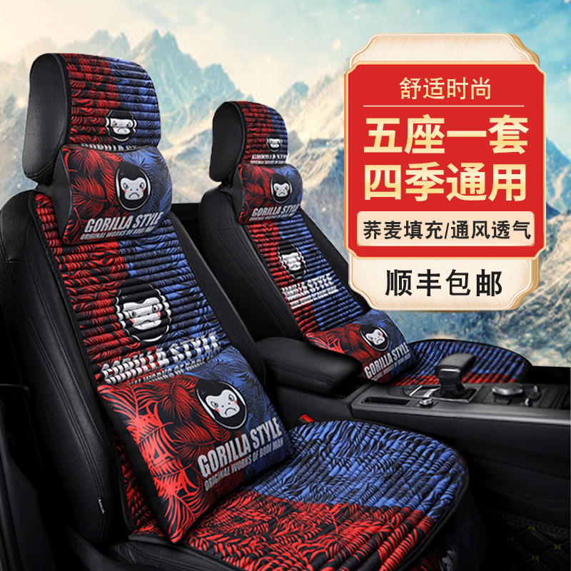 The new cartoon car seat cushion four seasons universal buckwheat seat cover net red ins national tide female small brute waist half bag seat cushion