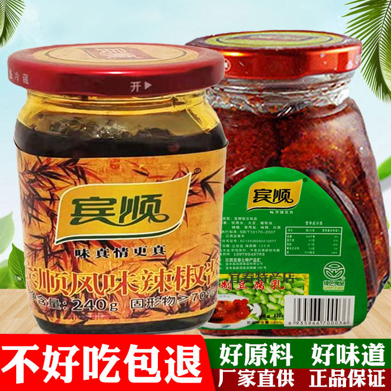 Binshun Refined tofu milk flavor Chili sauce Yifeng Hotel Spicy food Hot sauce Jiangxi Yichun specialty