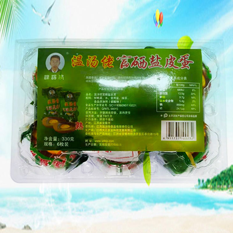 Preserved eggs containing 2 boxes of selenium-rich preserved eggs containing lead-free pine flower preserved eggs from Mingyueshan, Yichun, Jiangxi