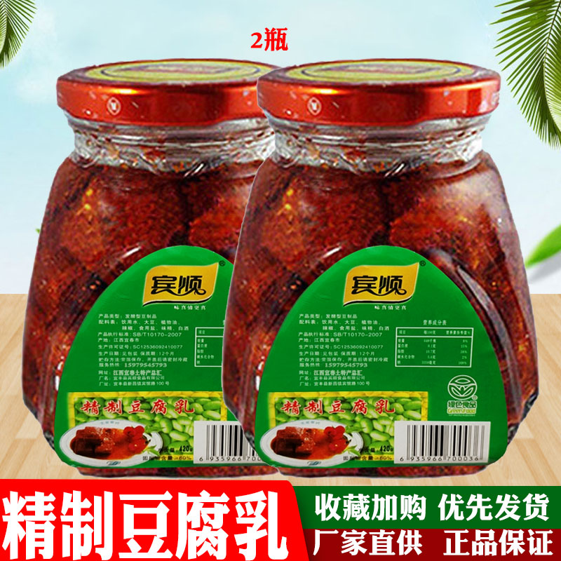 Yifeng Hotel Binshun refined tofu milk 2 bottles of Jiangxi specialty handmade moldy tofu milk under the meal chili sauce