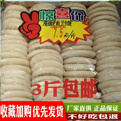 Old noodle sanitary cake Jiangxi Yichun specialty handmade cake sesame cake children elderly pregnant woman breakfast snack pastry
