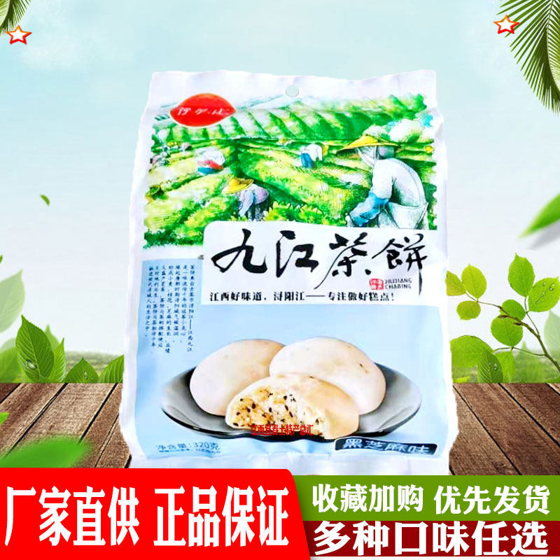 庐山云雾茶：飘逸在云端的香茗之魂