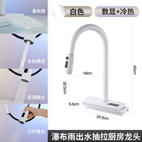 Медная модель с цифровым дисплеем, белый дождь + 80 трубок * 2