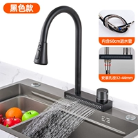 304 Смеситель для кухни Raindance Waterfall [черная модель]