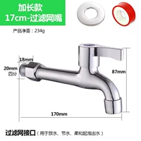 [Пул треков] 17 см (сплав)