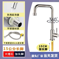 Из нержавеющей стали, классический, длинный, 15см, 80см