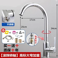 Шар 【304】 Горячий и холодный высококачественный большой изогнутый смеситель с 80 см шлаком, включая аксессуары