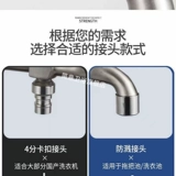 304 анти -безрешительный взрыв -защищенная водяная кран 4 балла полные -аутоматические стиральные машины Смеситель швабрый пруд