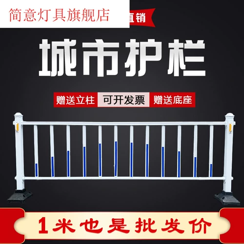 Дорожный ограждение муниципальное изолированный бар Сити Роуд.