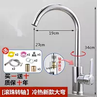 Горячий и холодный подшипник с аксессуарами, 60 см