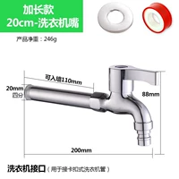 [Стиральная машина] 20 см (сплав)