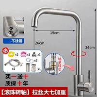 Шар [304] Горячий и холодный смазочный смеситель с семибозньми с шлангом 80 см, включая аксессуары