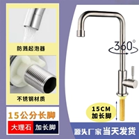 Из нержавеющей стали, классический, длинный, 15см