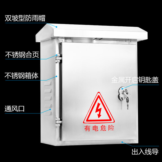 Household outdoor small stainless steel rainproof with strong current wiring box industrial monitoring air open meter box base custom-made