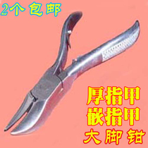 Cut nails special nail clippers nail clippers nail clippers nail clippers pedicure nail clippers toe A pair of nail clippers