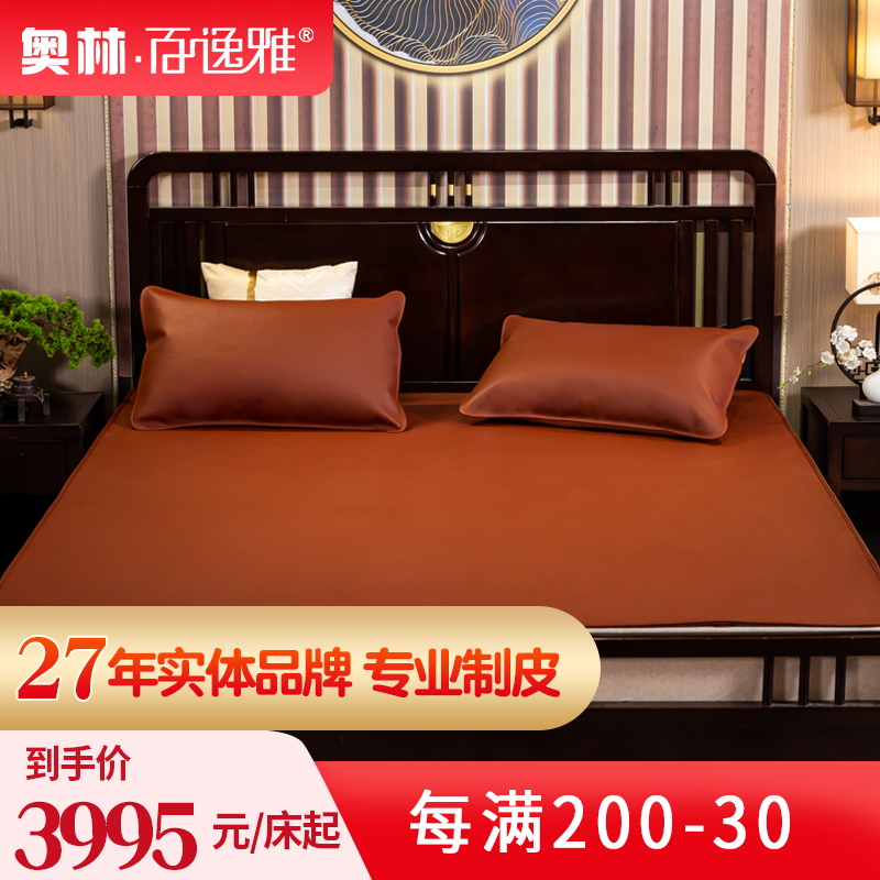 Olin cowhide cool mat first layer buffalo leather Baiyiya cowhide mat three-piece set 1 8m leather summer high-end mat