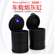 Suitable for Great Wall M2 M4 V80 C20R car ashtray can box cup in-car smoking supplies decorative accessories