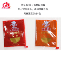   Golden Baoshi Xo Taste Sauce Spicy Beef Sauce 25g10 Bag Caravan Noodles Uwinter Noodles Mixed Pasta Sauce