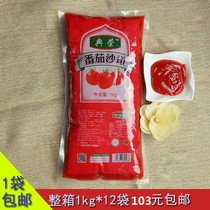 Elegant Tomato Sauce 1kg Tomato Sauce Pizza Hand Grab Cake Fries Sauce Spaghetti Sauce Pasta Baking Raw Material