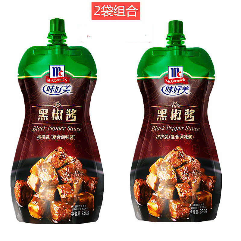 Taste good Beauty Black pretzels Squeeze Squeeze 230g * 2 Bags Composite Seasoned Sauce Stew ITALIAN PASTA ROAST COOKED