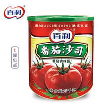 Bailey tomato sauce 3kg canned pizza tomato sauce fries spaghetti Toast burger sauce