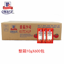 Taste good tomato sauce with tomato sauce 10g * 600 packets a whole box of chicken rice fries burger sushi dip in sauce
