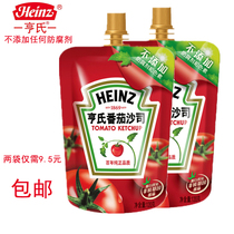 Hens Tomato Sand Division 120g * 2 Bags Baking Raw Materials Fries Sushi Cuisine Chicken Rice Seasoned Sauce