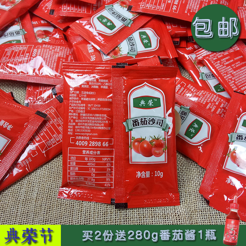  Dianrong tomato sauce 10g*60 packs Tomato sauce pizza onion grab cake French fries sauce Pasta sauce