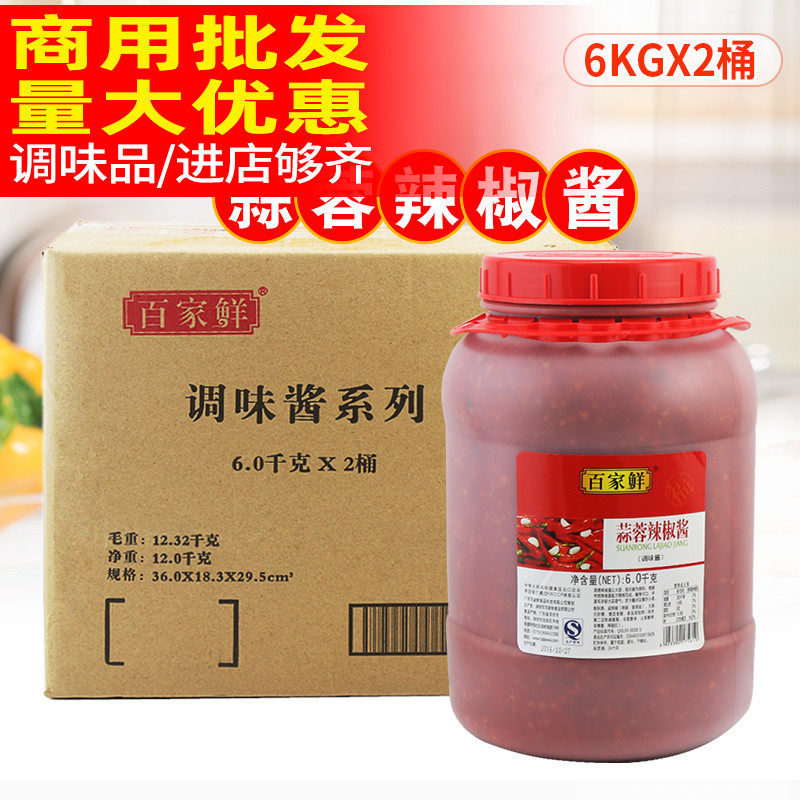Hundreds Of Fresh Garlic Sauce Chili Sauce 6kg * 2 Buckets Catering Sauce Hot Sauce Slightly Spicy and Spicy Hot and Pineapple Mark ten billion